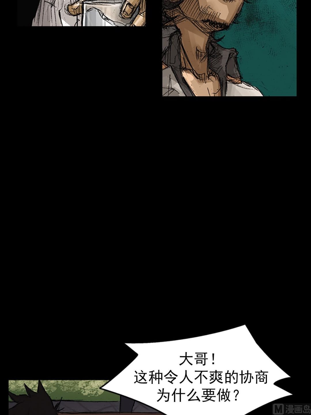 《胜券在握》第64话下 第4页