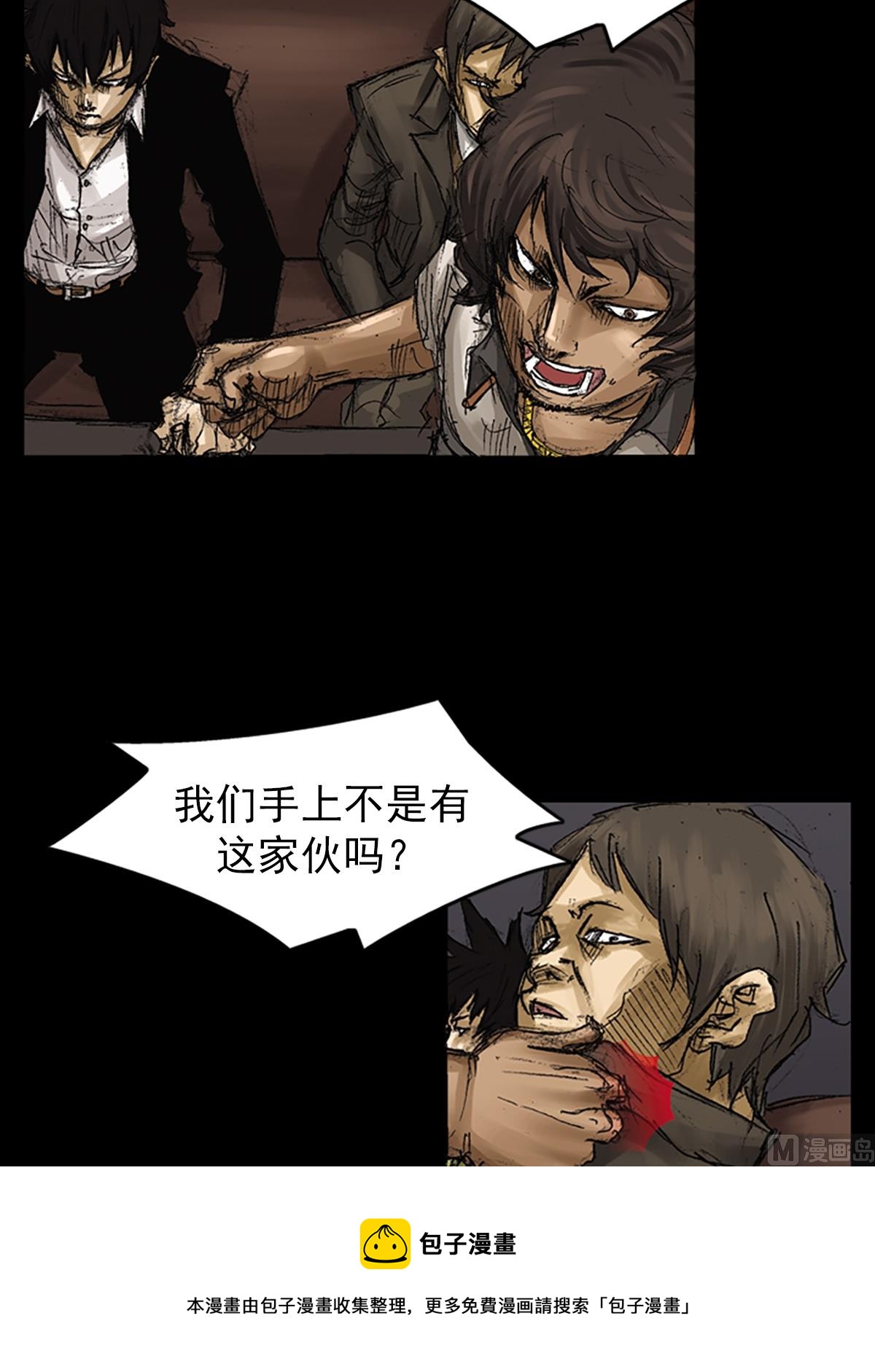 《胜券在握》第64话下 第5页
