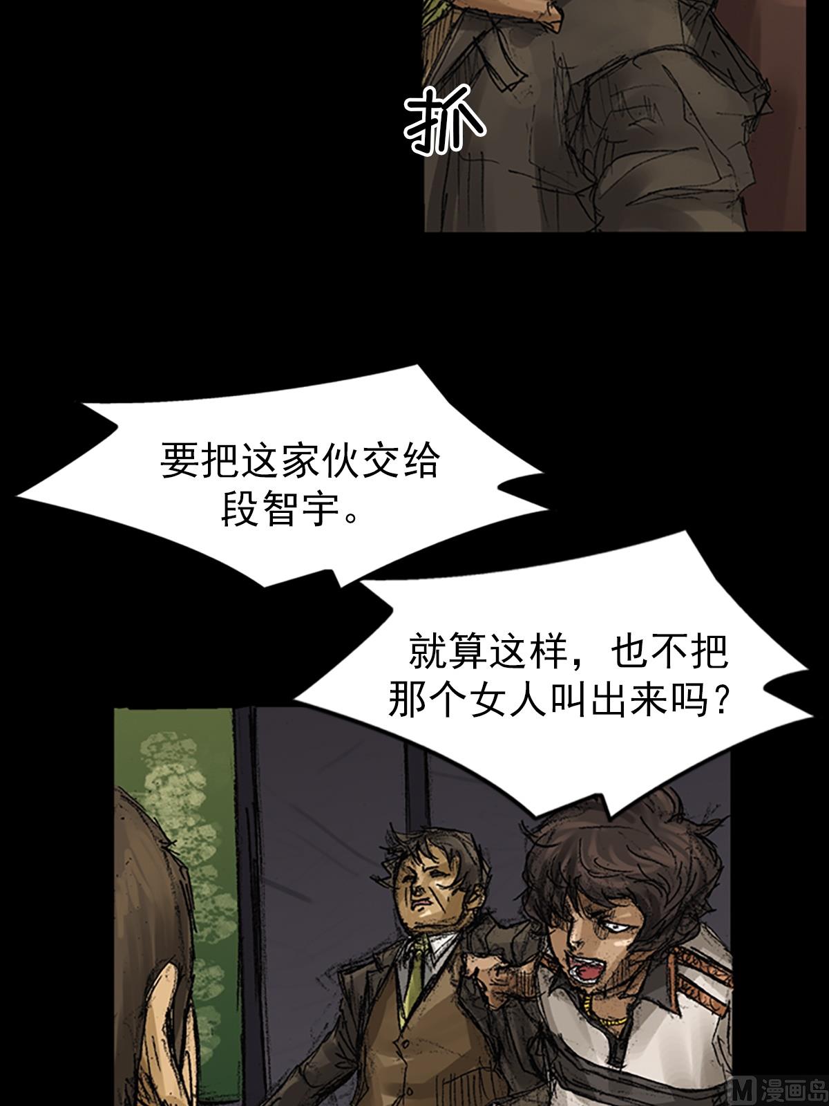 《胜券在握》第64话下 第6页