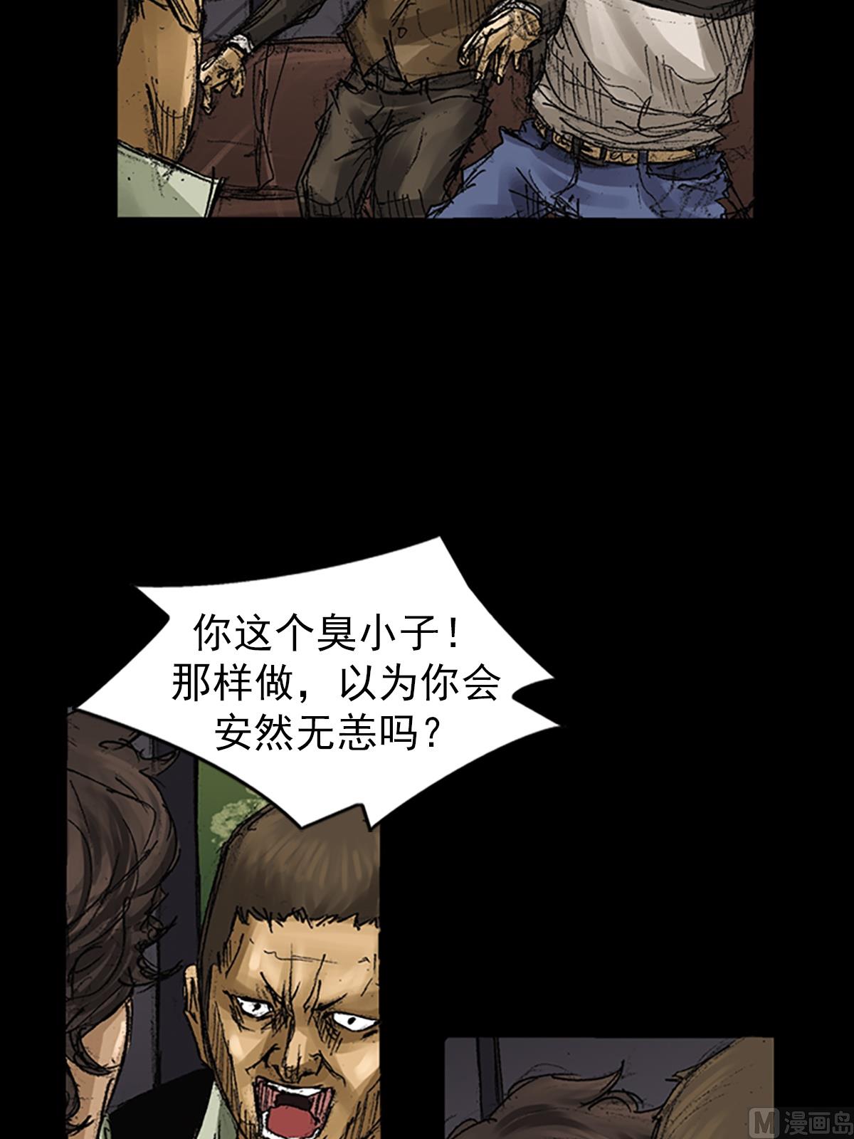 《胜券在握》第64话下 第7页