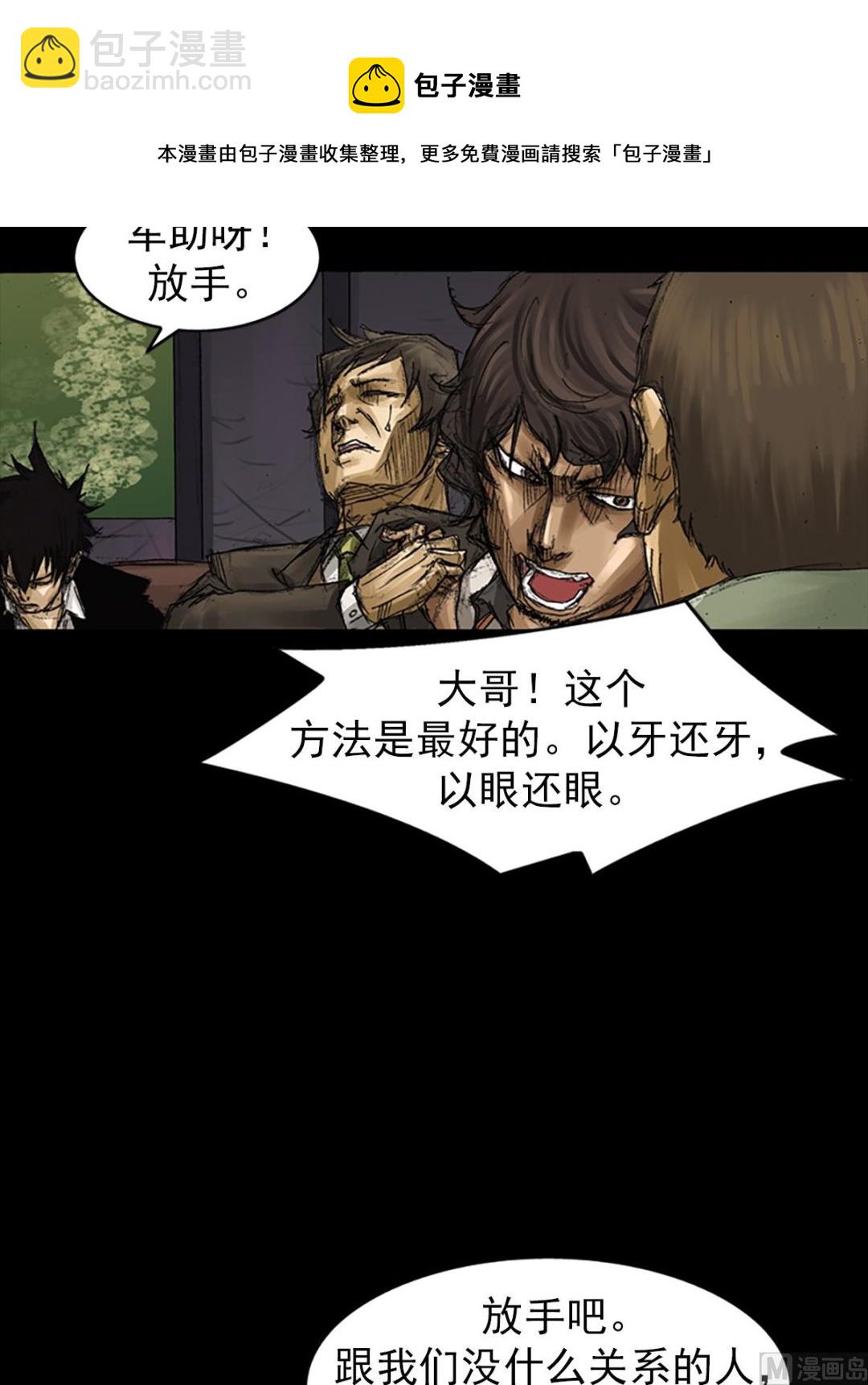 《胜券在握》第64话下 第9页