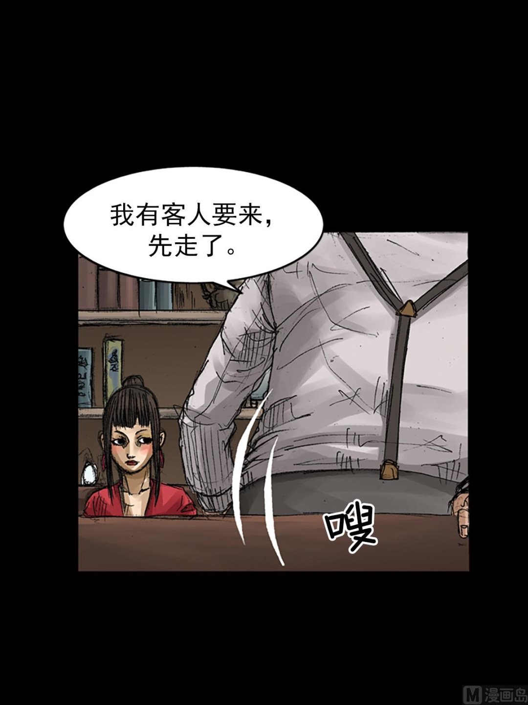 《胜券在握》第65话上 第12页