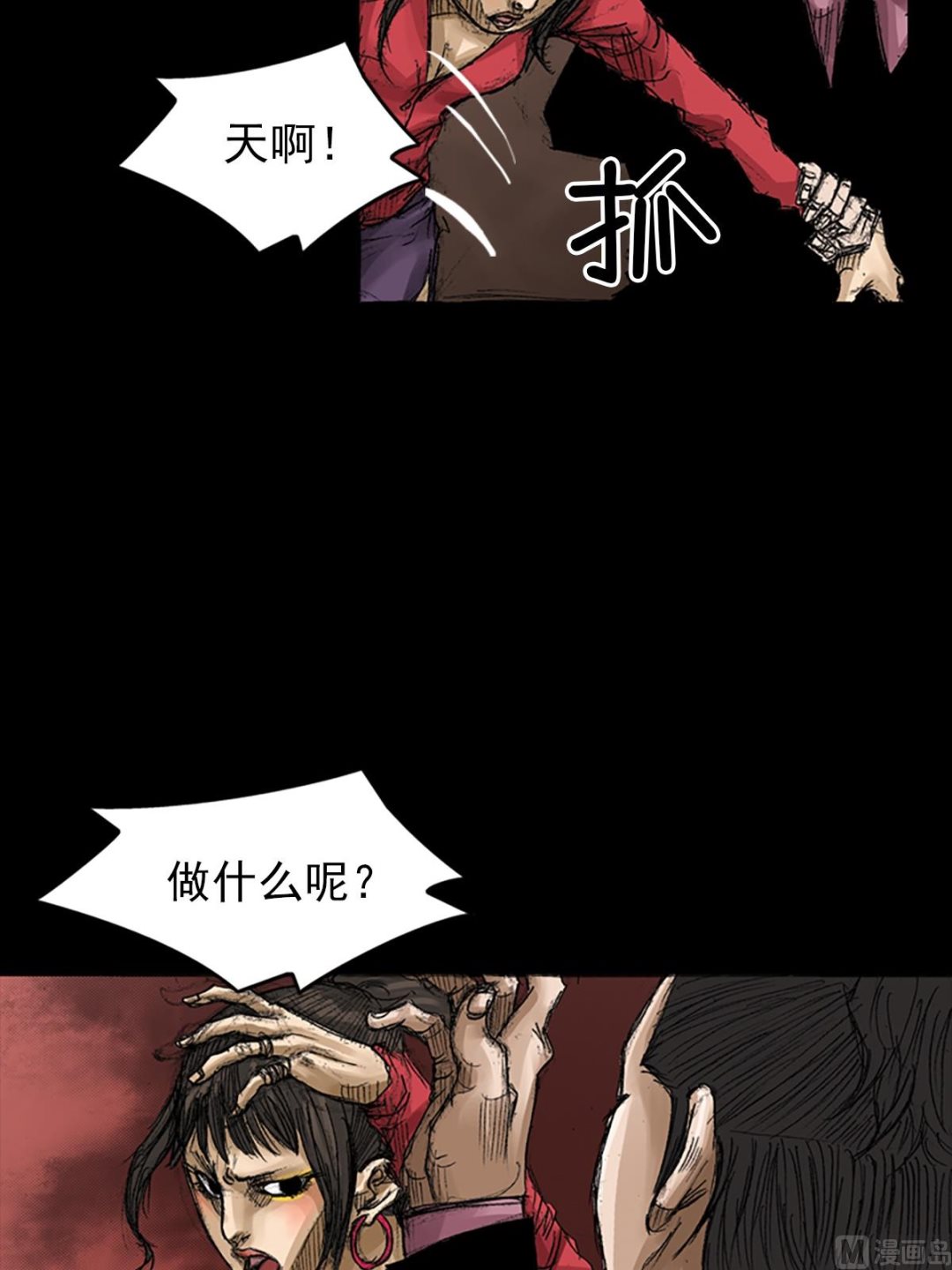 《胜券在握》第65话上 第15页