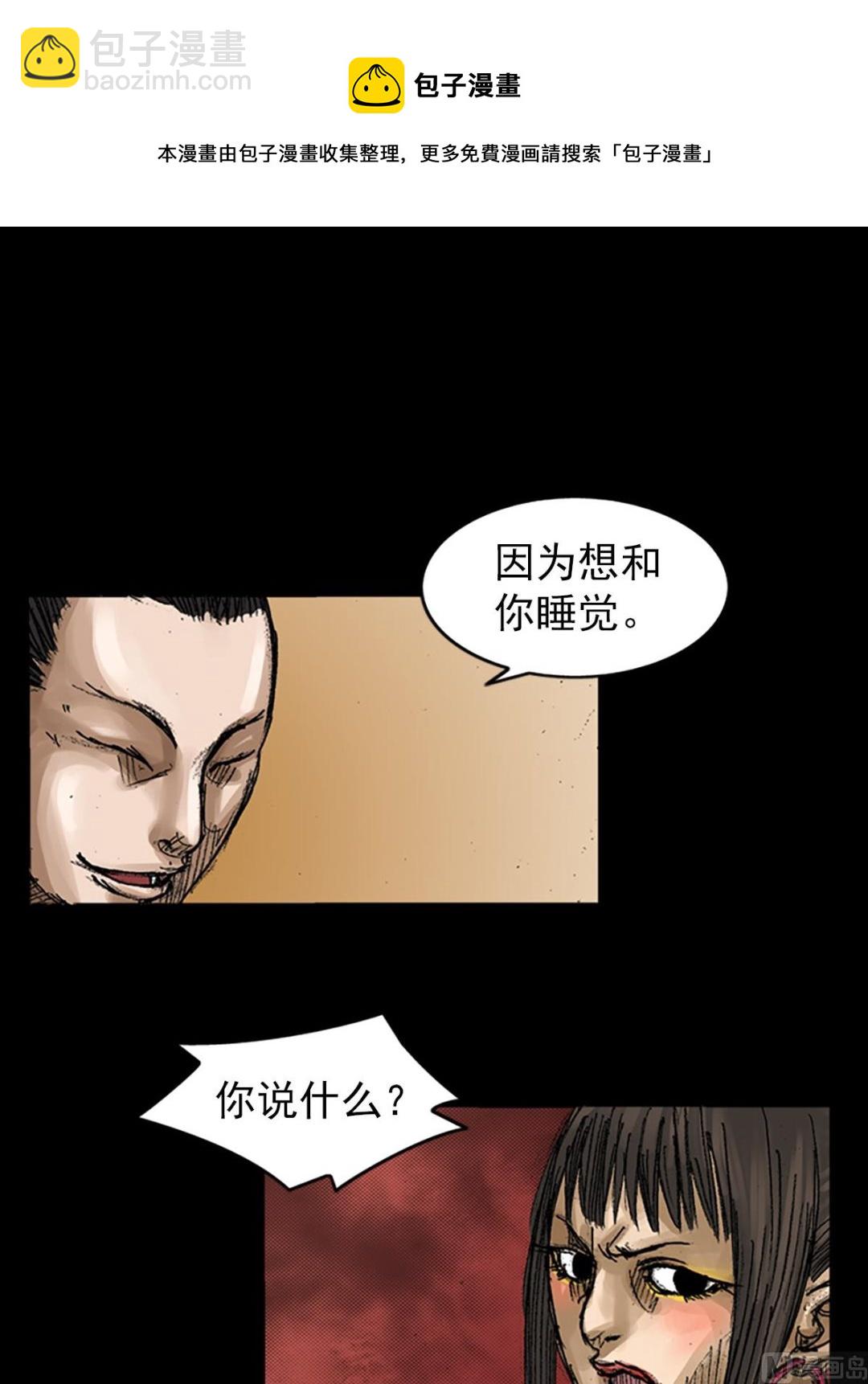 《胜券在握》第65话上 第17页