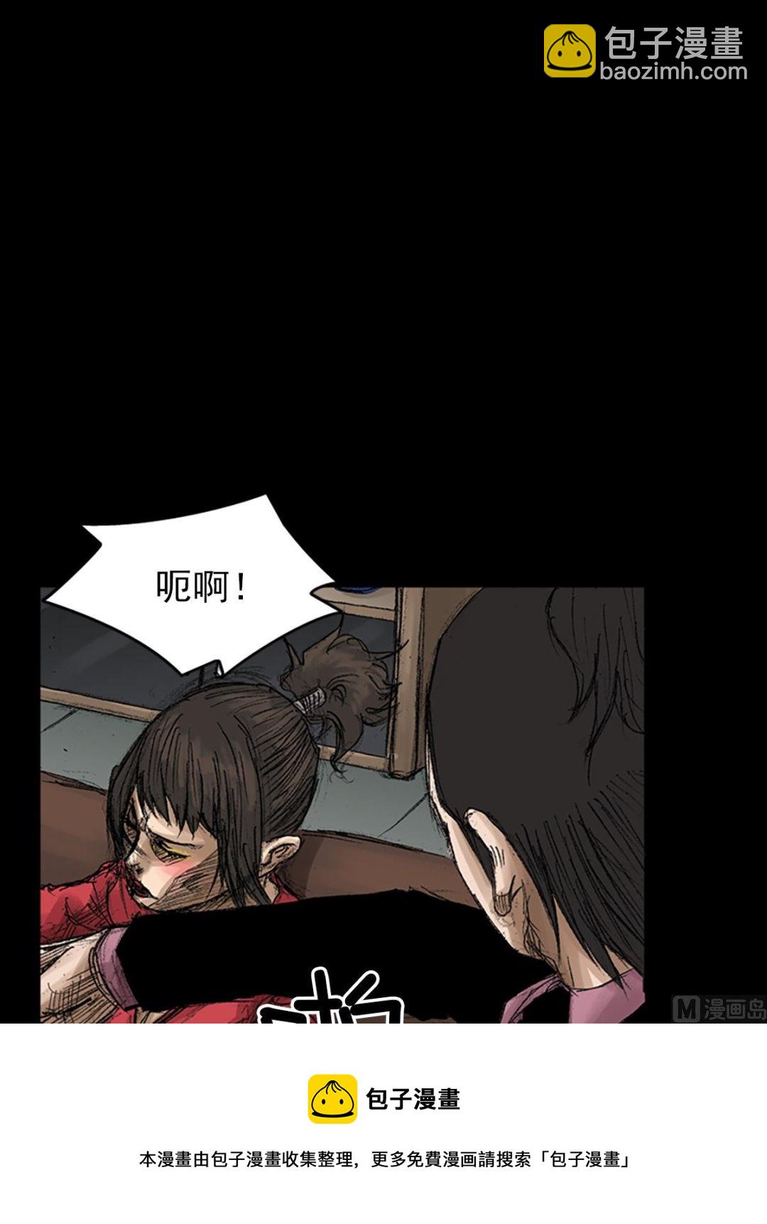 《胜券在握》第65话上 第21页