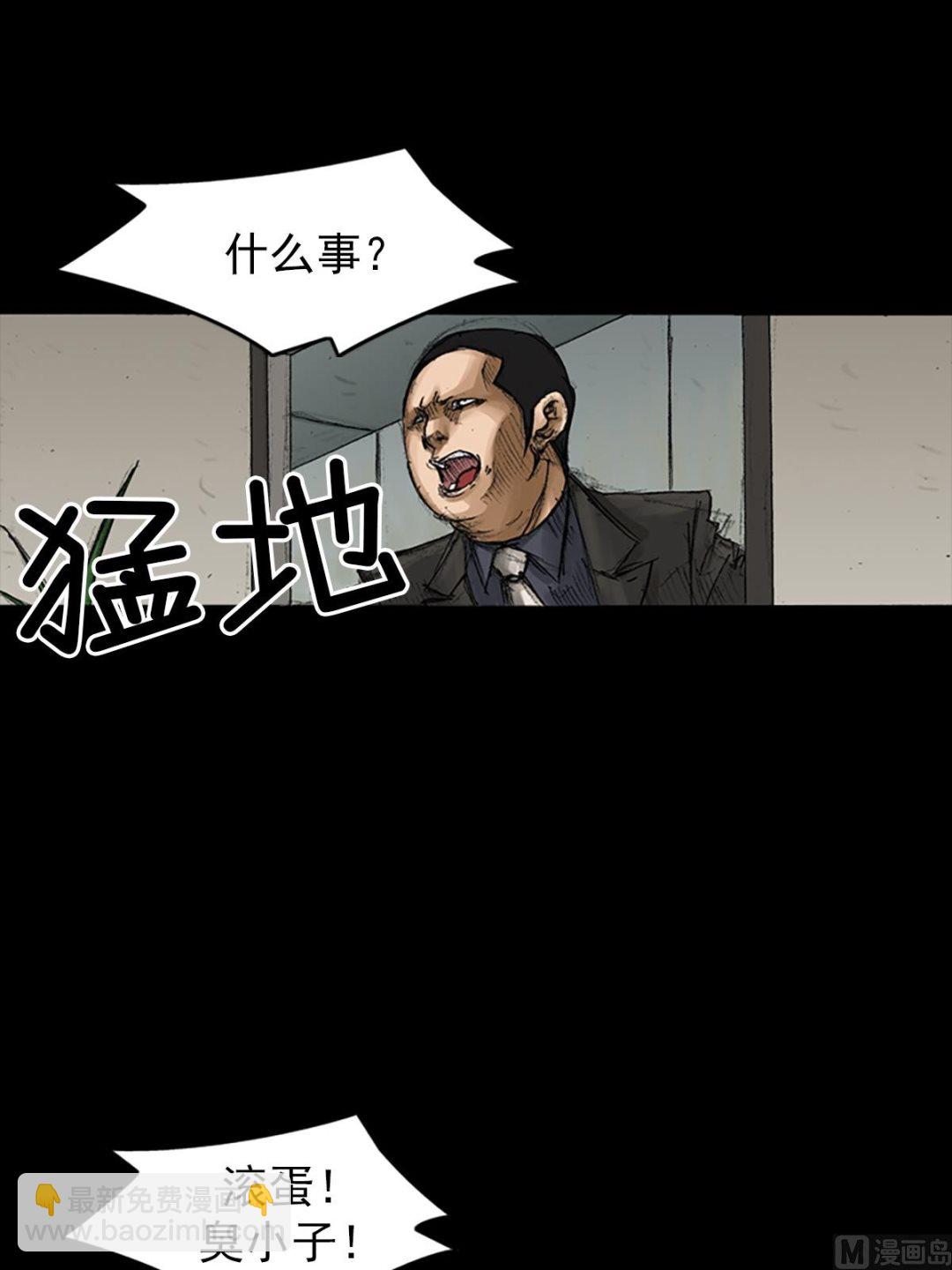 《胜券在握》第65话上 第23页