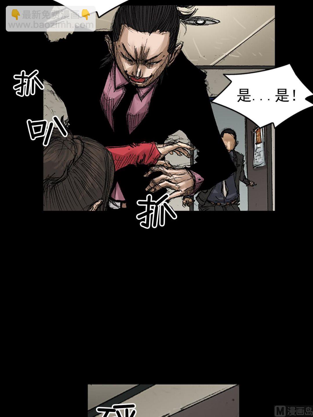 《胜券在握》第65话上 第24页