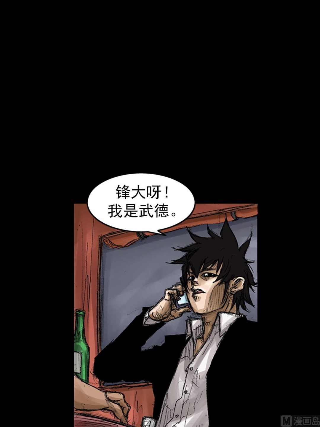 《胜券在握》第65话上 第30页
