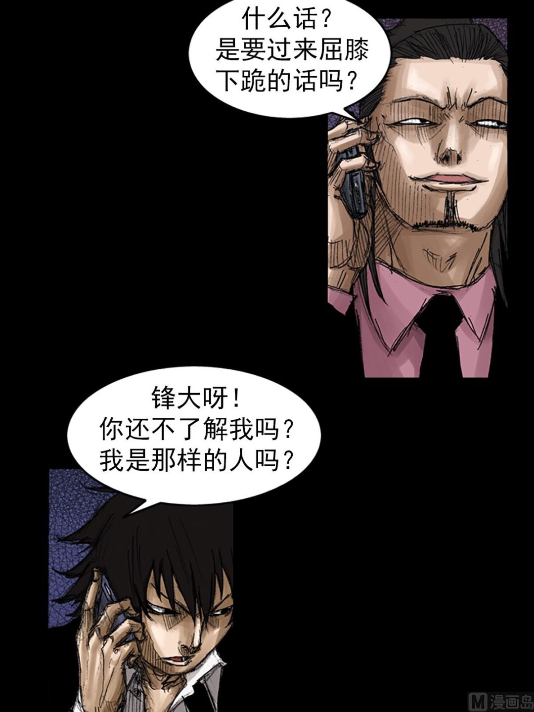 《胜券在握》第65话上 第34页