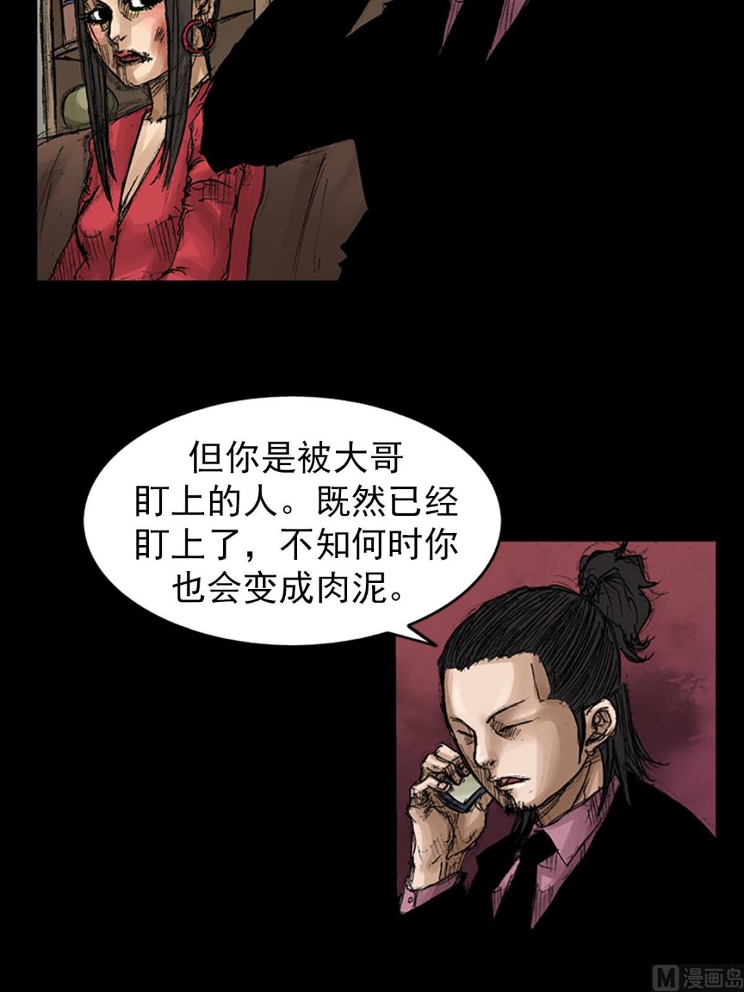 《胜券在握》第65话上 第36页