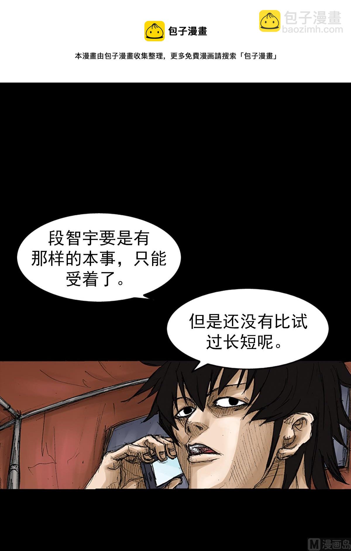 《胜券在握》第65话上 第37页