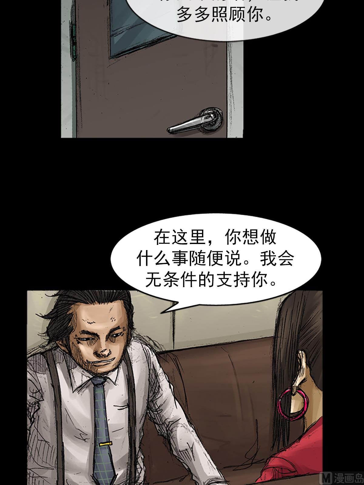 《胜券在握》第65话上 第3页