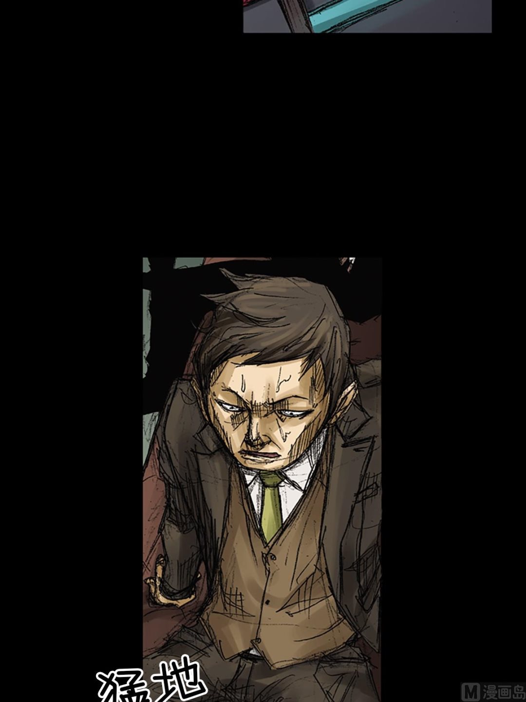 《胜券在握》第63话下 第10页