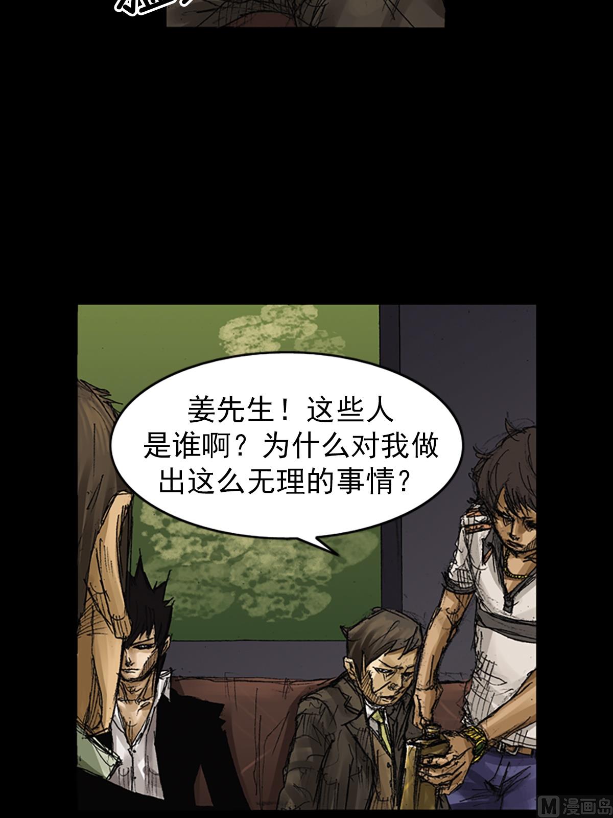《胜券在握》第63话下 第11页