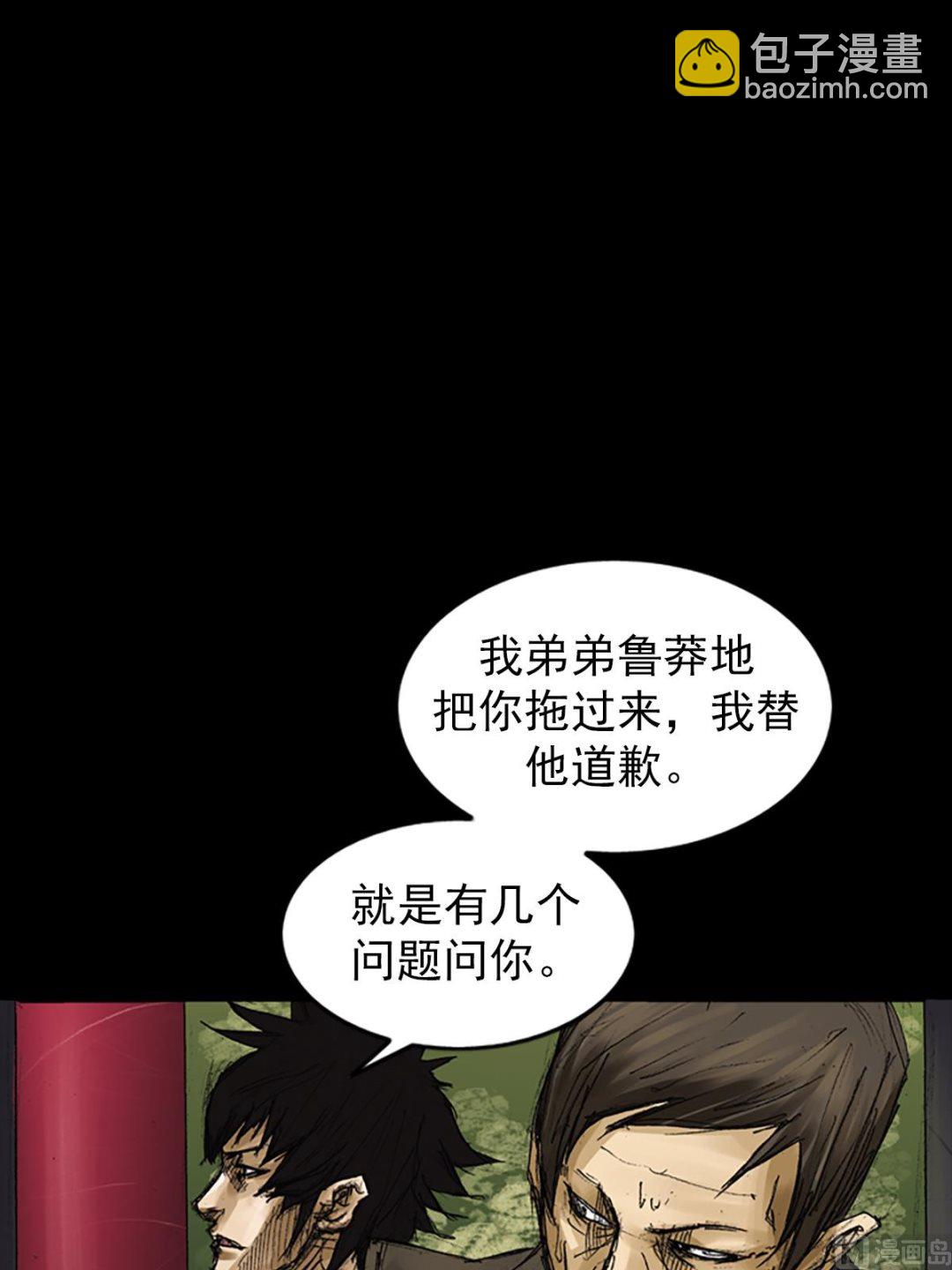 《胜券在握》第63话下 第12页