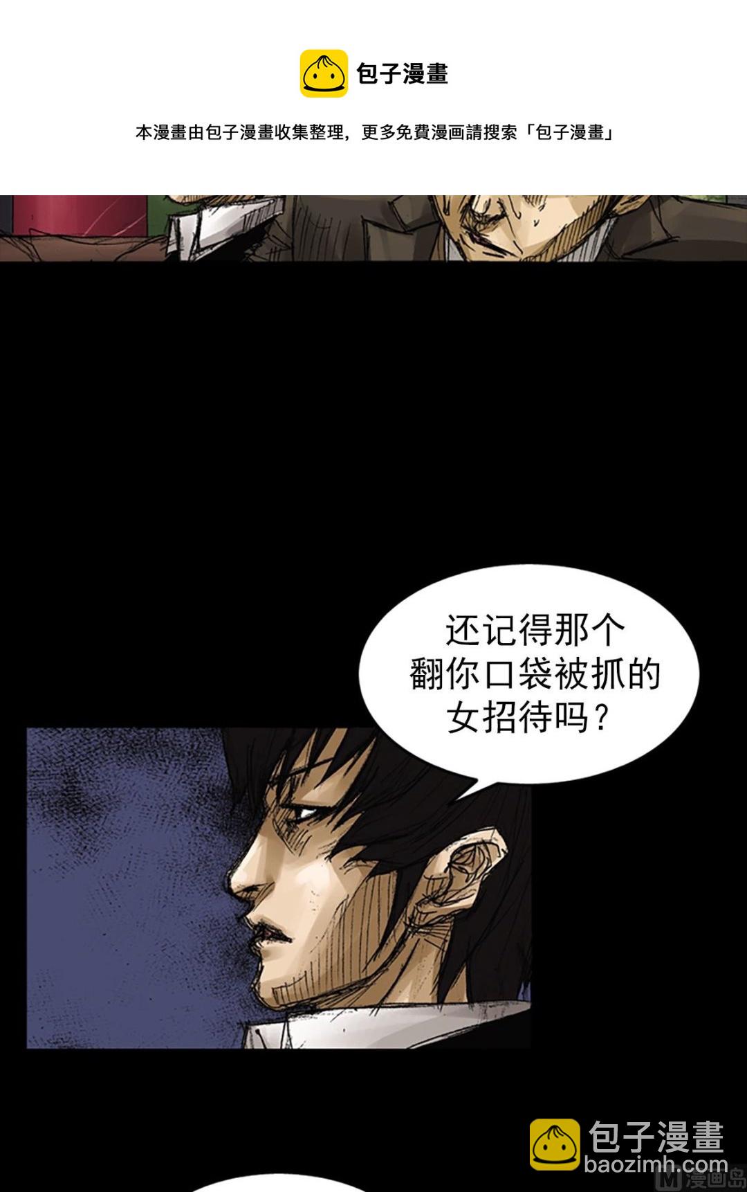 《胜券在握》第63话下 第13页