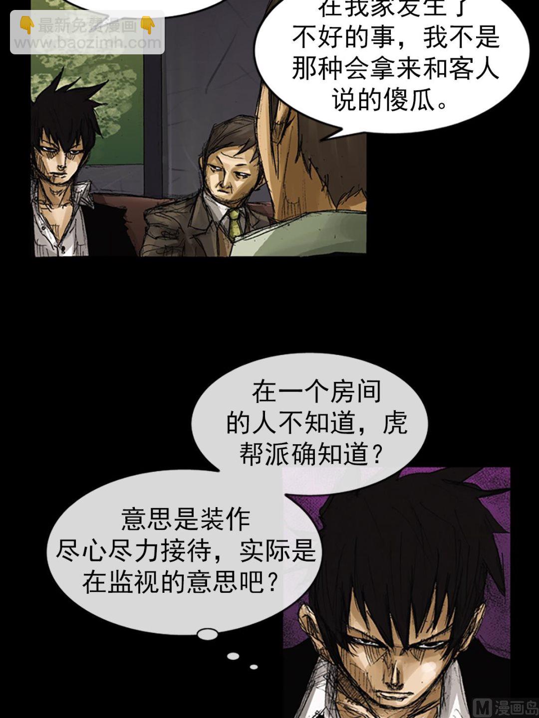 《胜券在握》第63话下 第15页