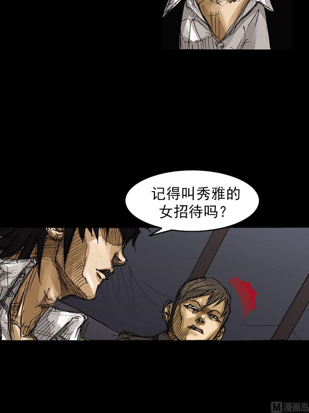 《胜券在握》第63话下 第16页