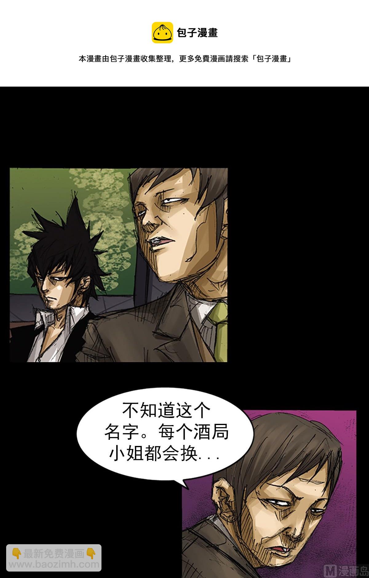 《胜券在握》第63话下 第17页