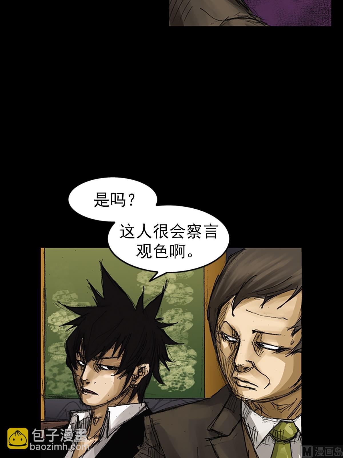 《胜券在握》第63话下 第18页