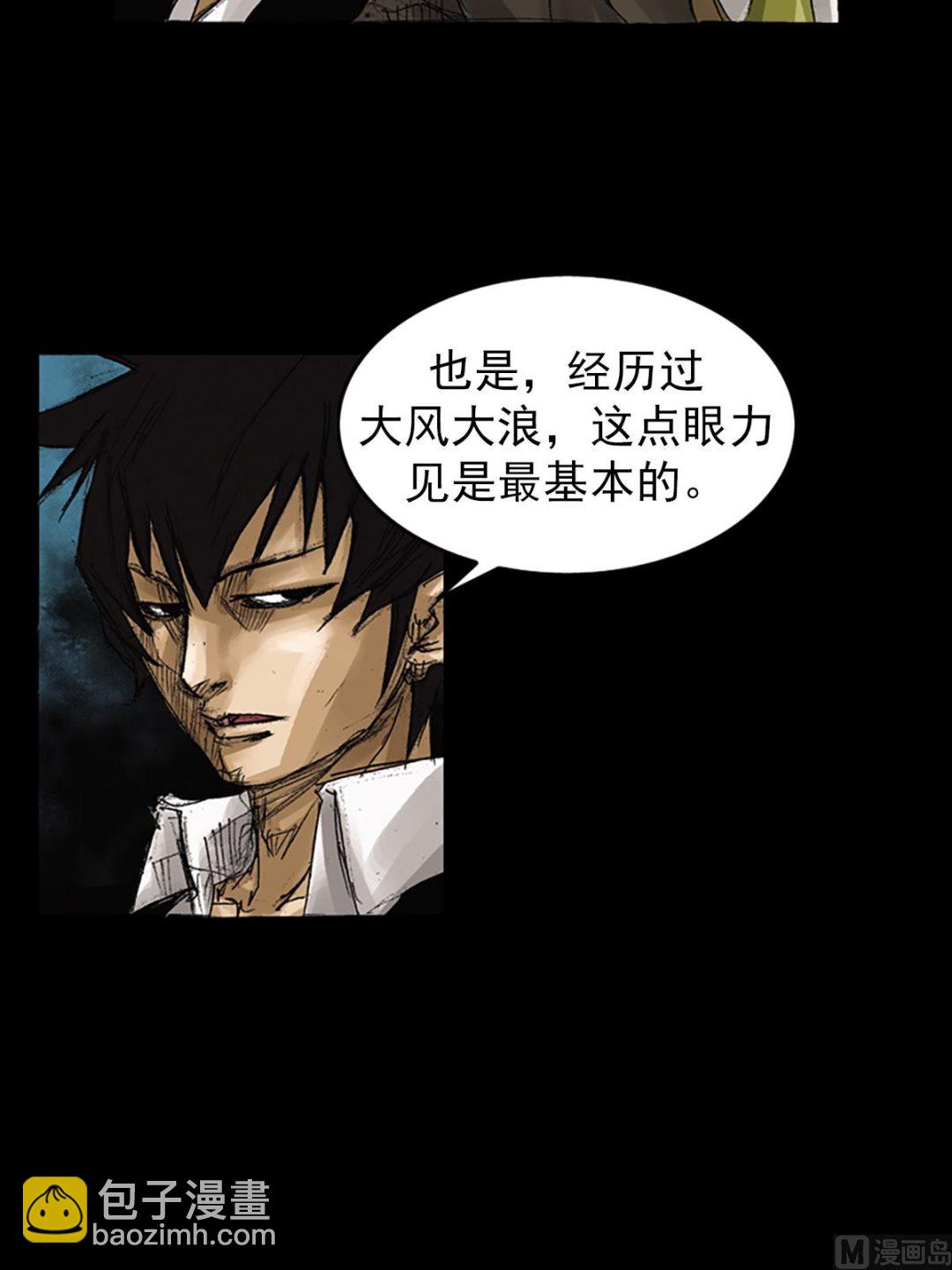 《胜券在握》第63话下 第19页