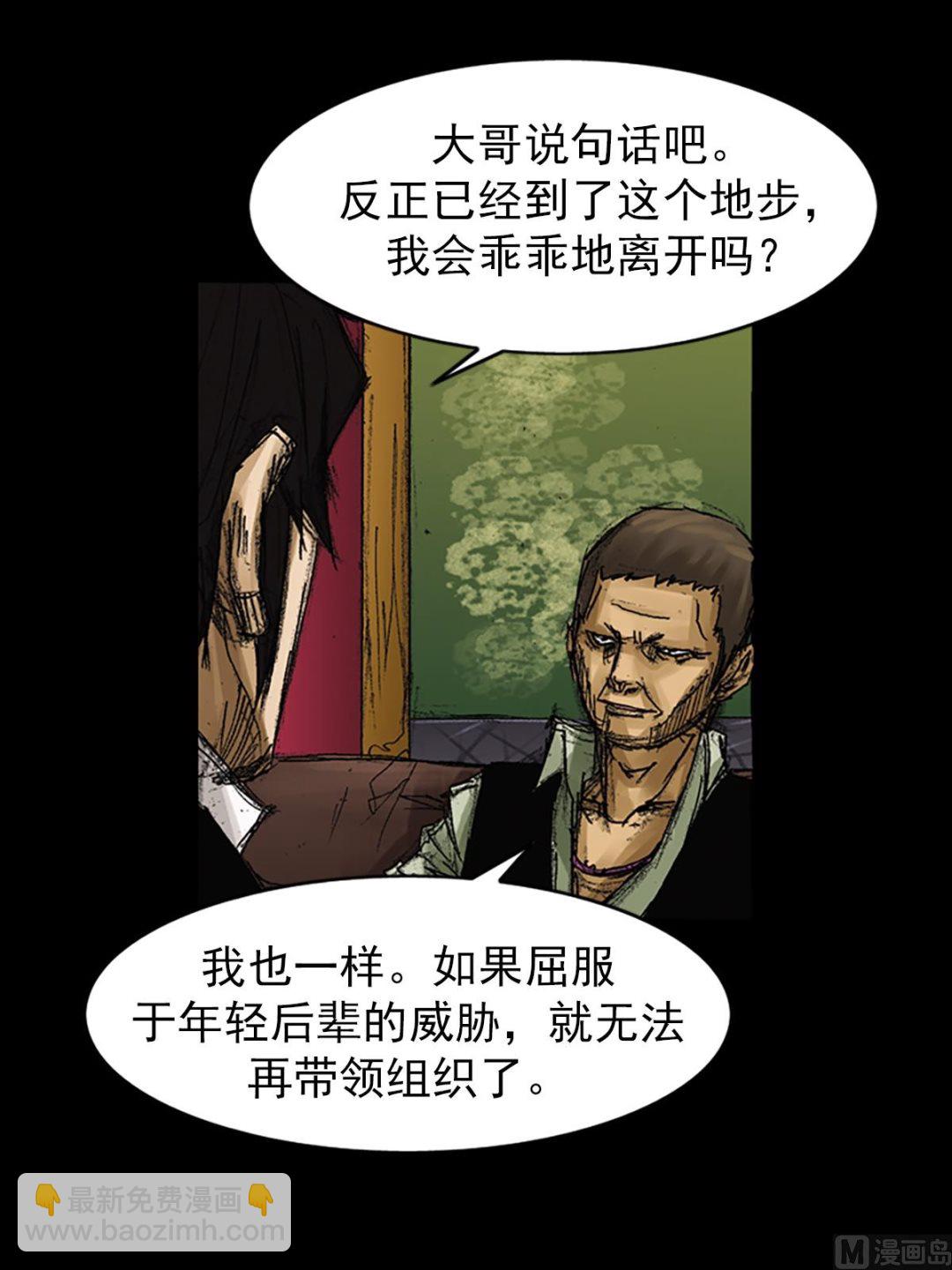 《胜券在握》第63话下 第20页
