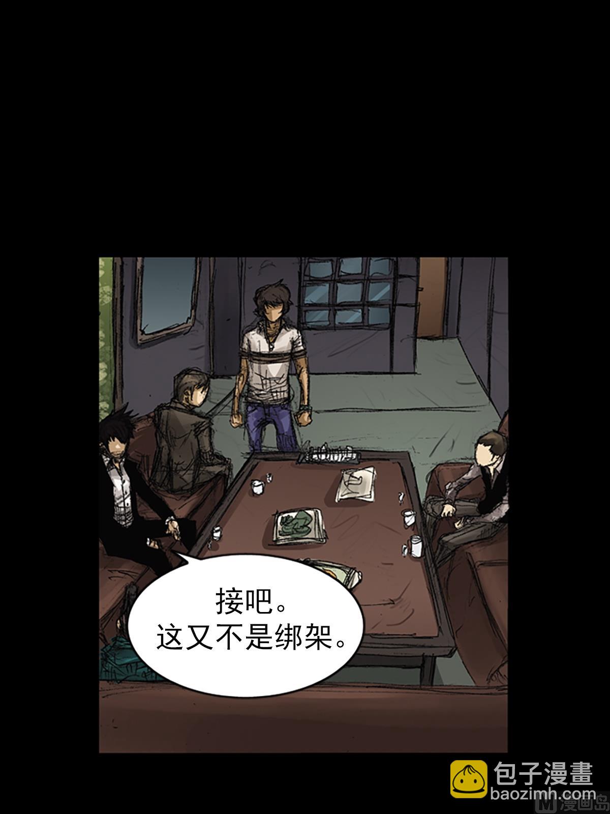 《胜券在握》第63话下 第23页