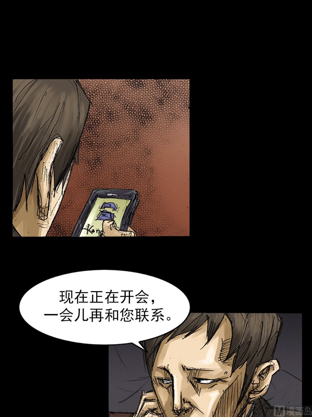 《胜券在握》第63话下 第24页