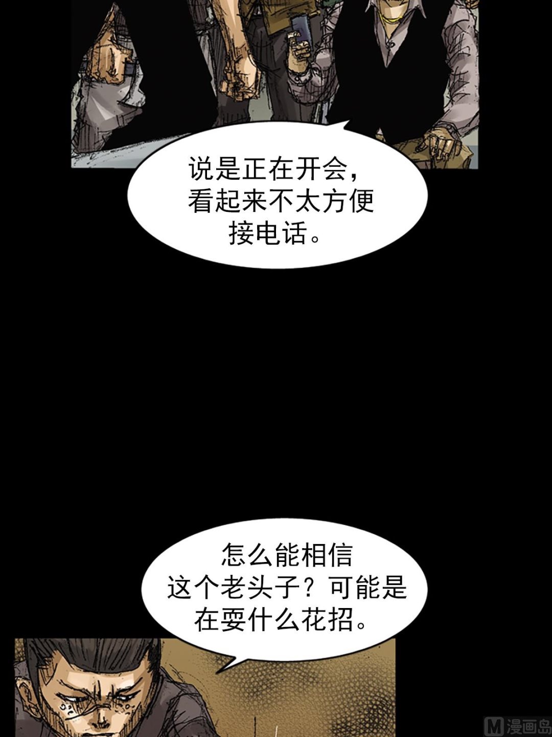 《胜券在握》第63话下 第28页