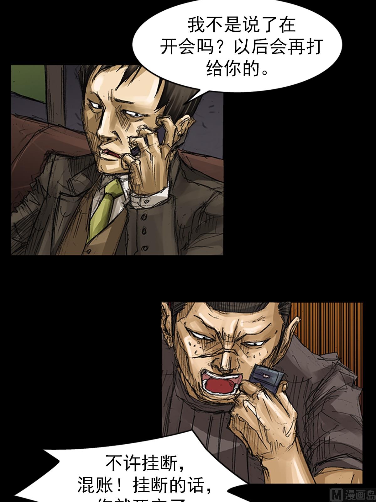 《胜券在握》第63话下 第31页