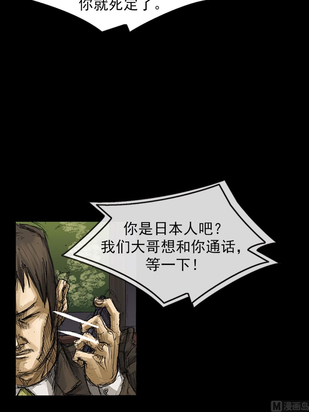 《胜券在握》第63话下 第32页
