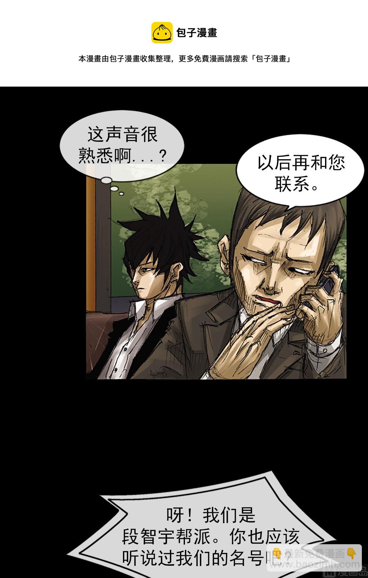 《胜券在握》第63话下 第33页