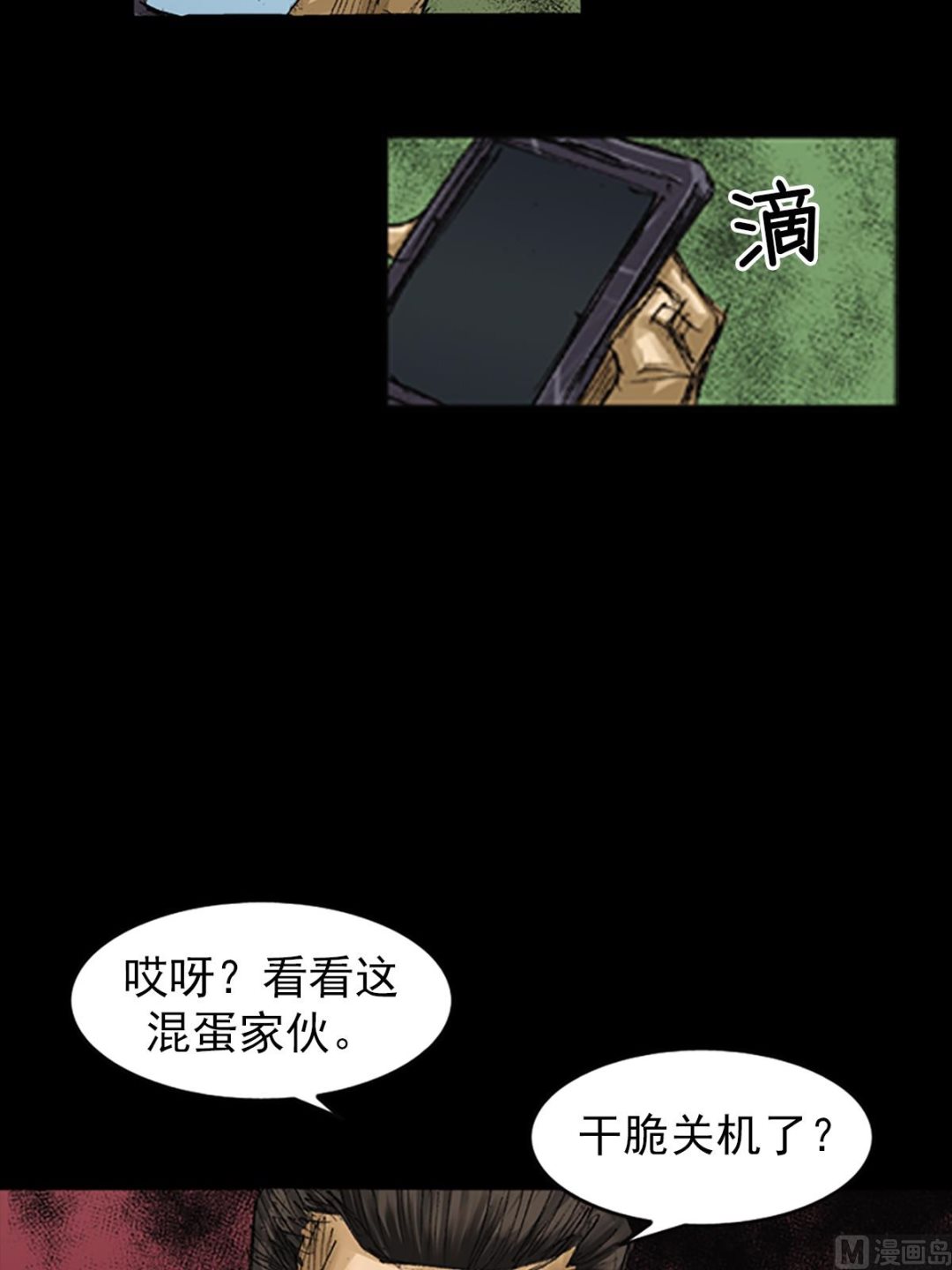 《胜券在握》第63话下 第35页