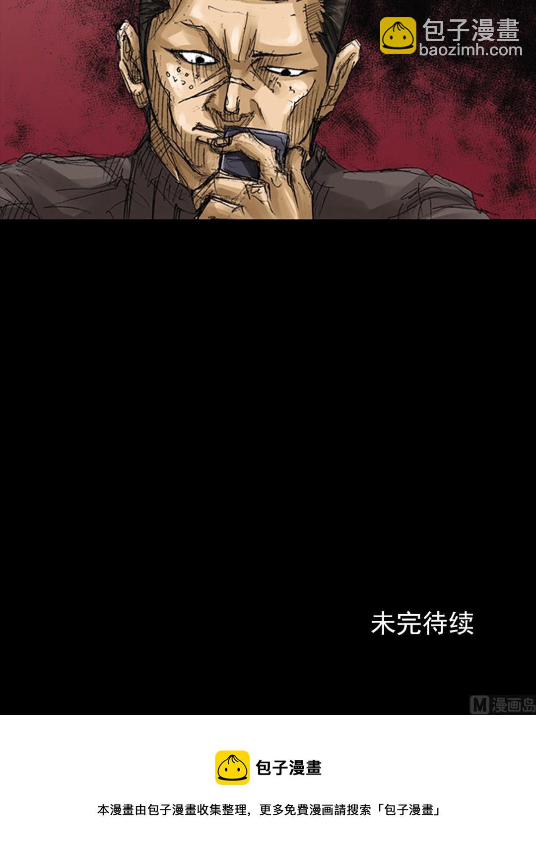《胜券在握》第63话下 第36页