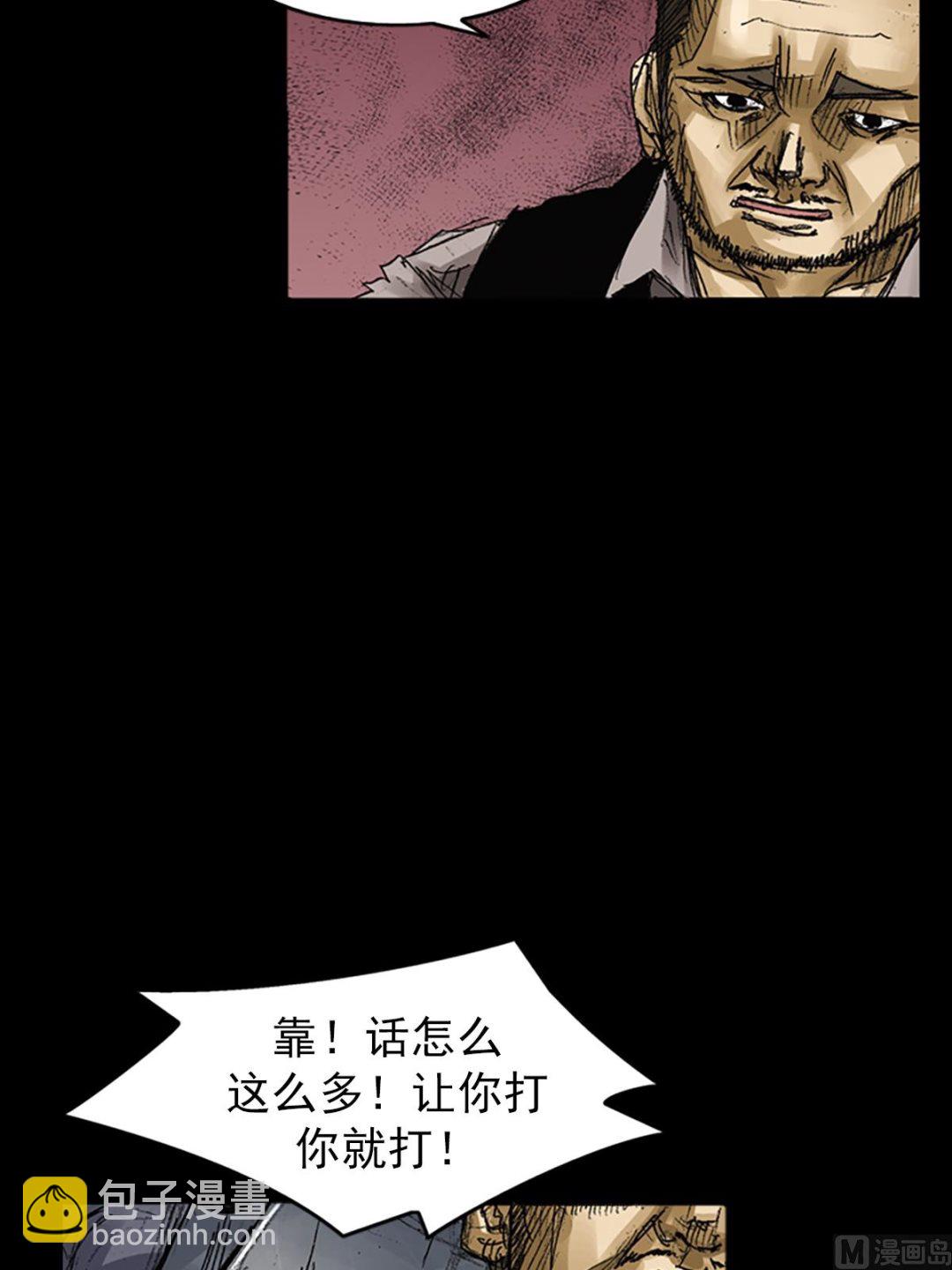 《胜券在握》第63话下 第3页