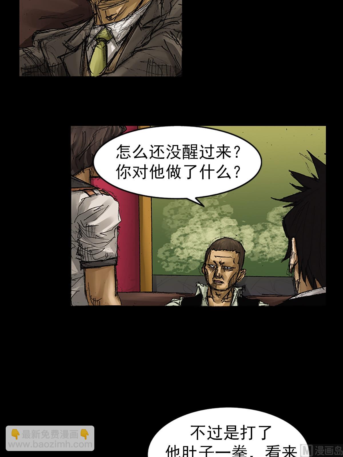 《胜券在握》第63话下 第6页