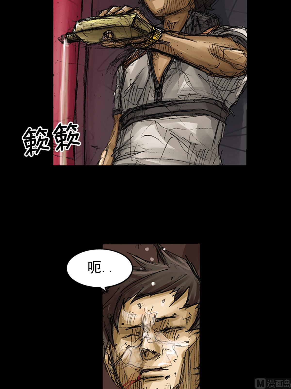 《胜券在握》第63话下 第8页