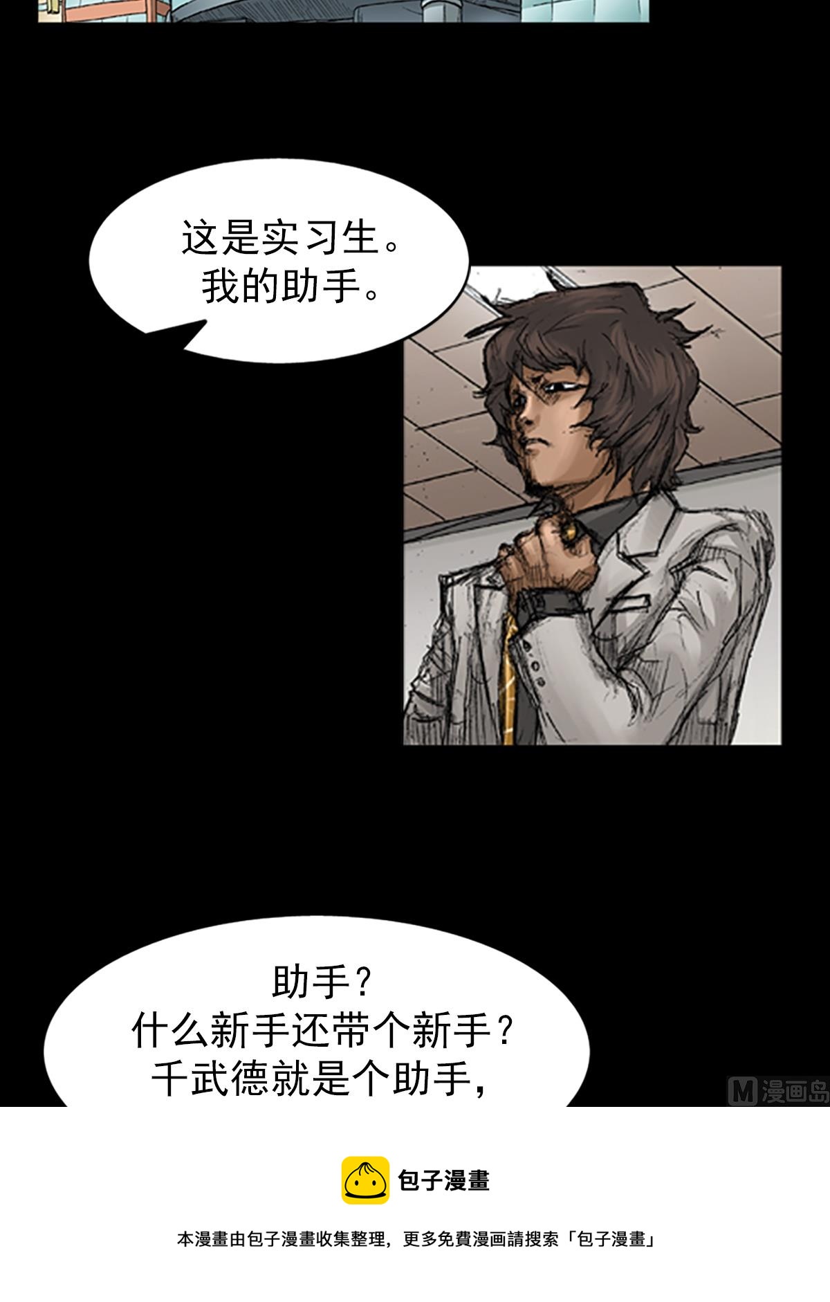 《胜券在握》第66话下 第13页