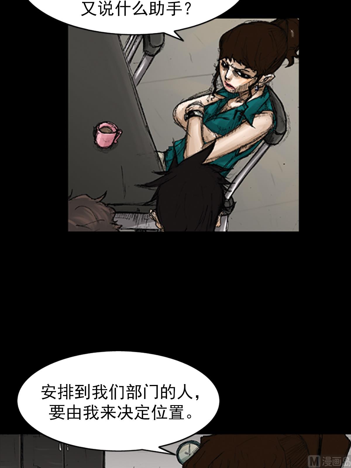 《胜券在握》第66话下 第14页