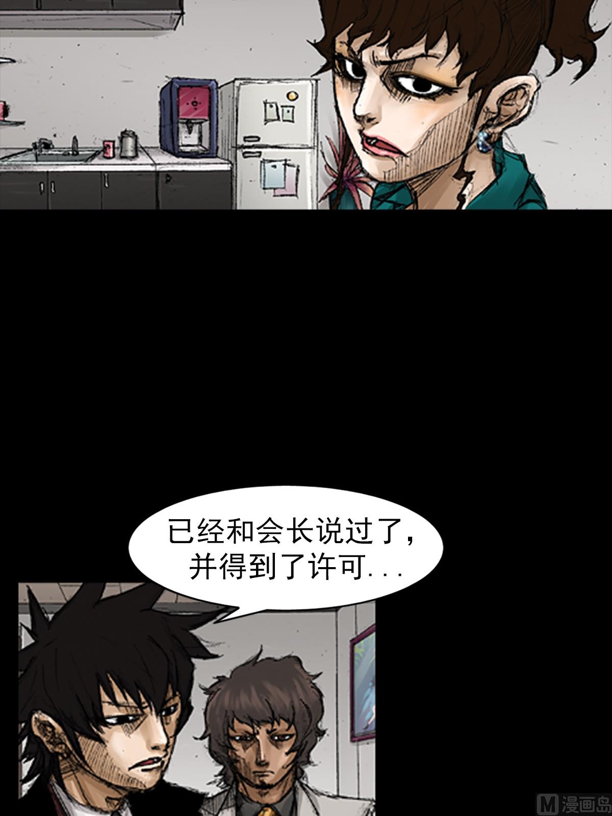 《胜券在握》第66话下 第15页