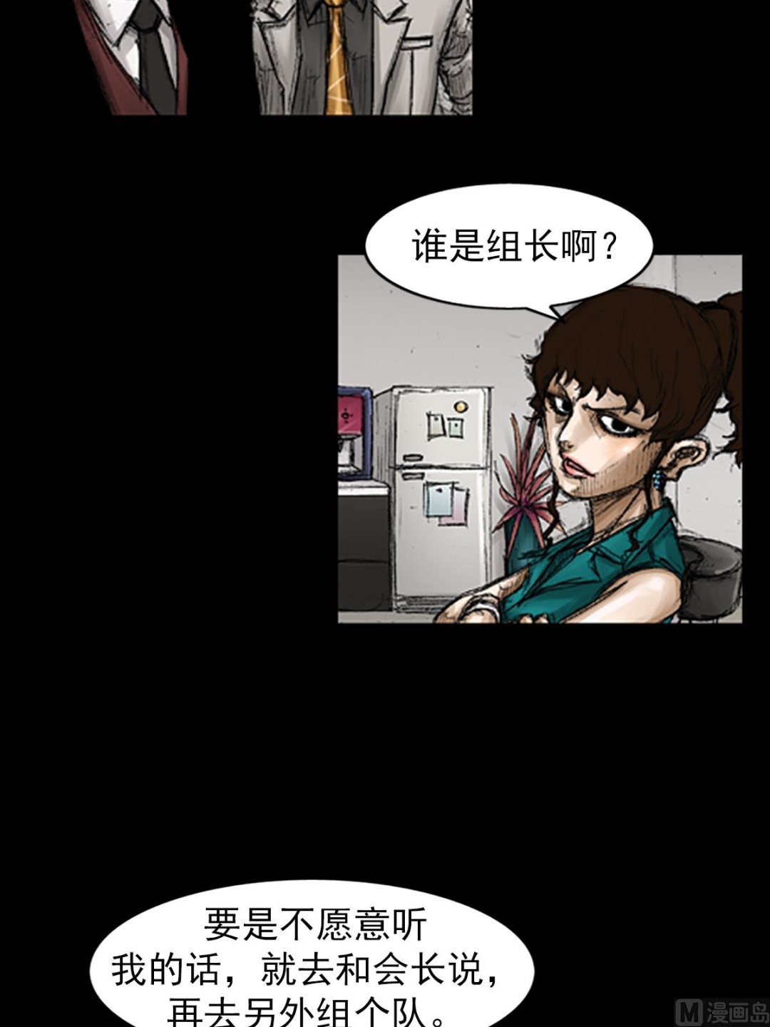 《胜券在握》第66话下 第16页