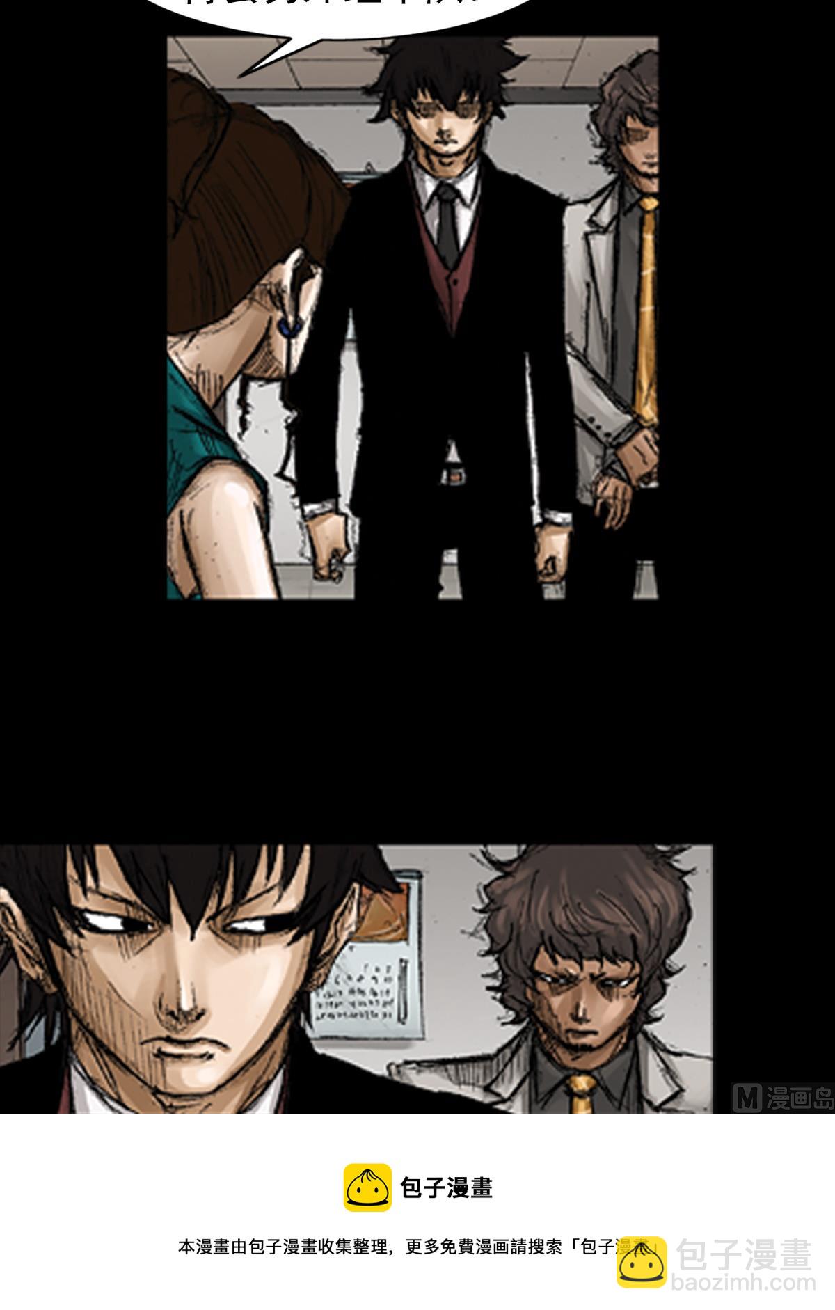 《胜券在握》第66话下 第17页