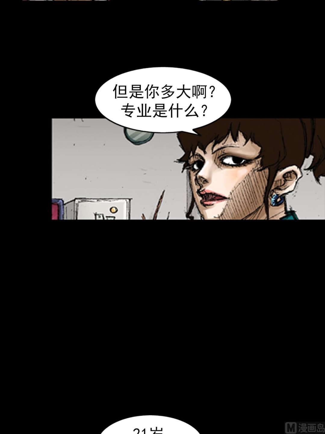 《胜券在握》第66话下 第18页