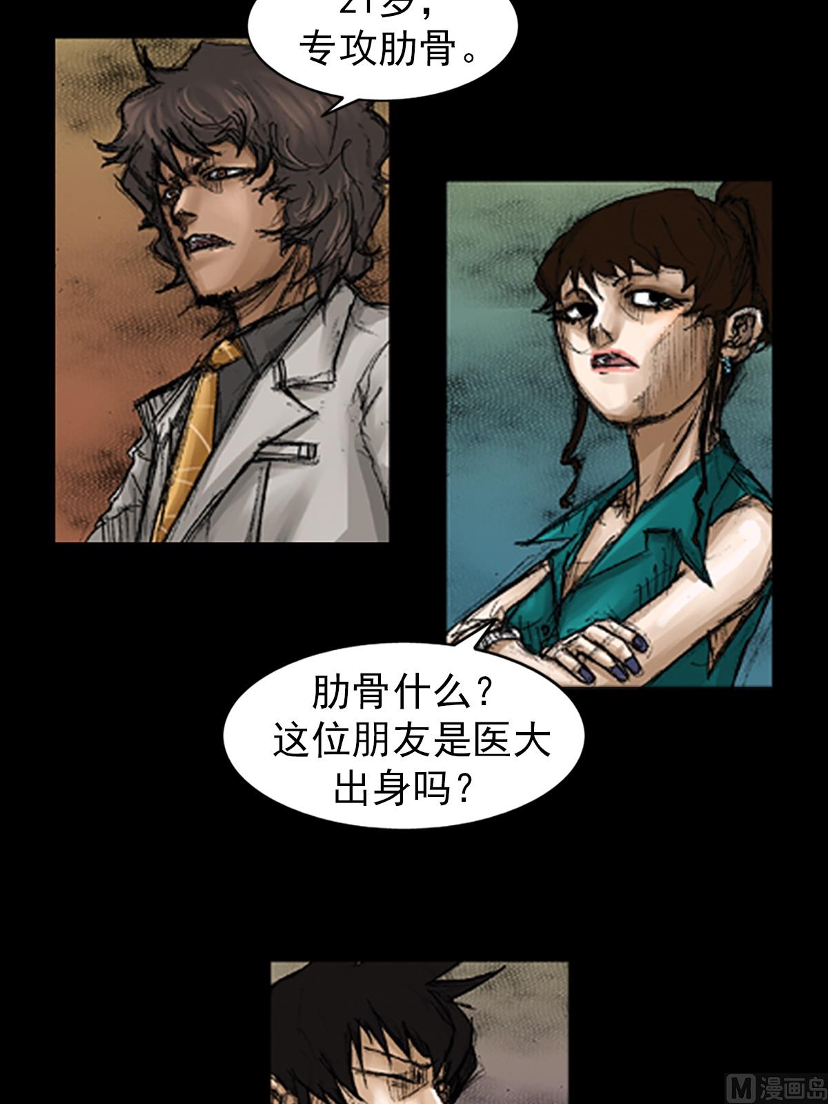 《胜券在握》第66话下 第19页