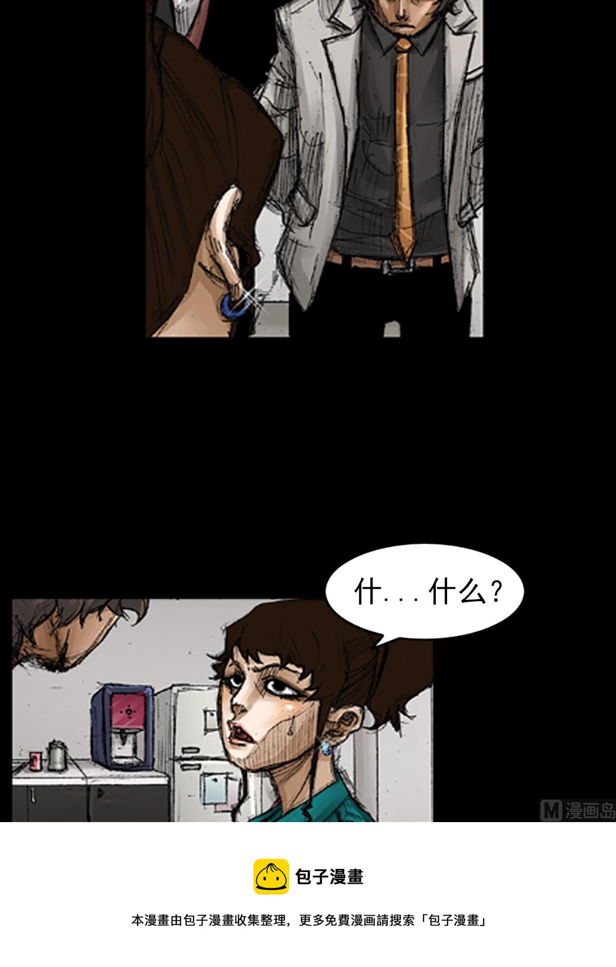 《胜券在握》第66话下 第21页