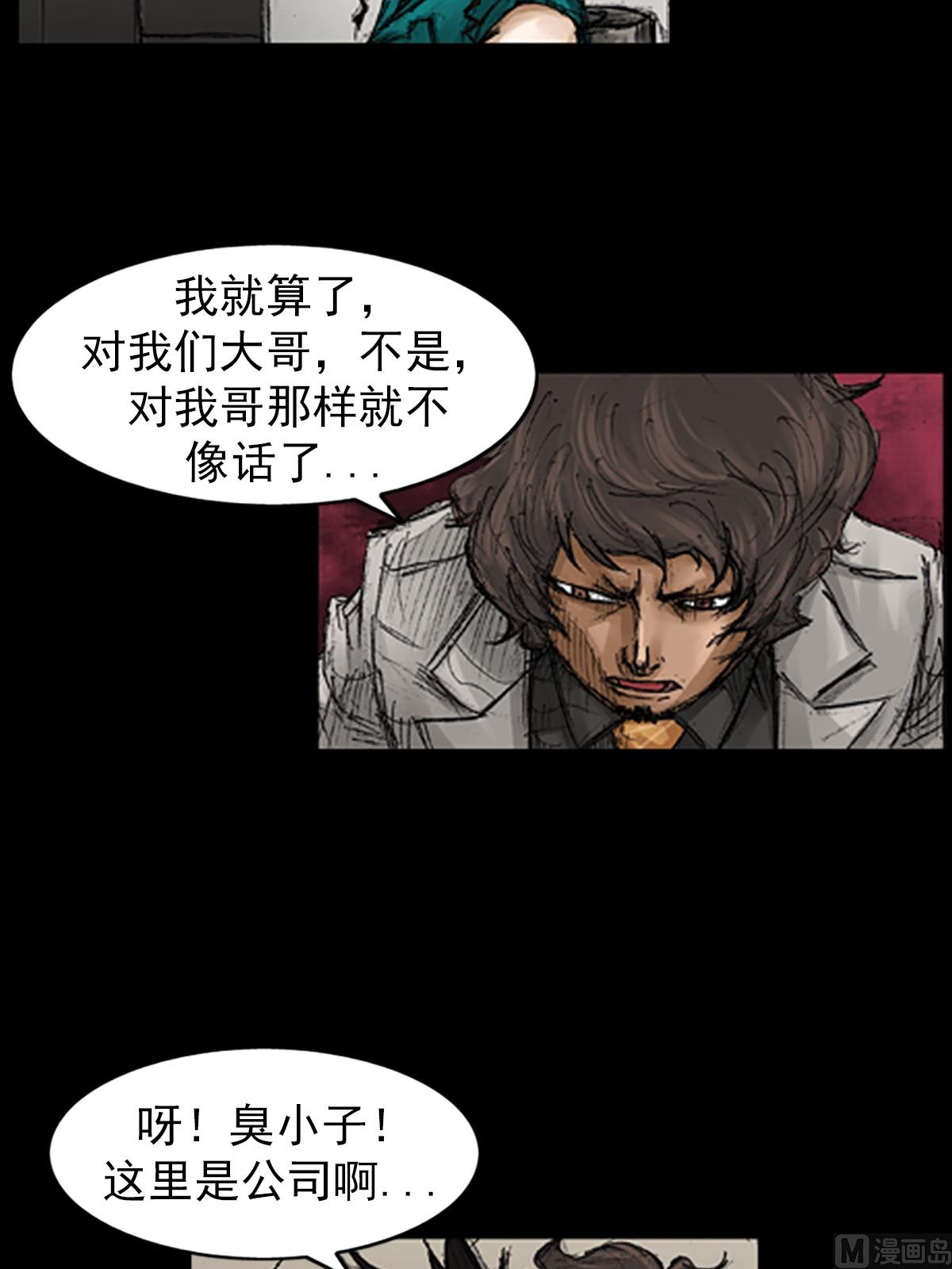 《胜券在握》第66话下 第22页