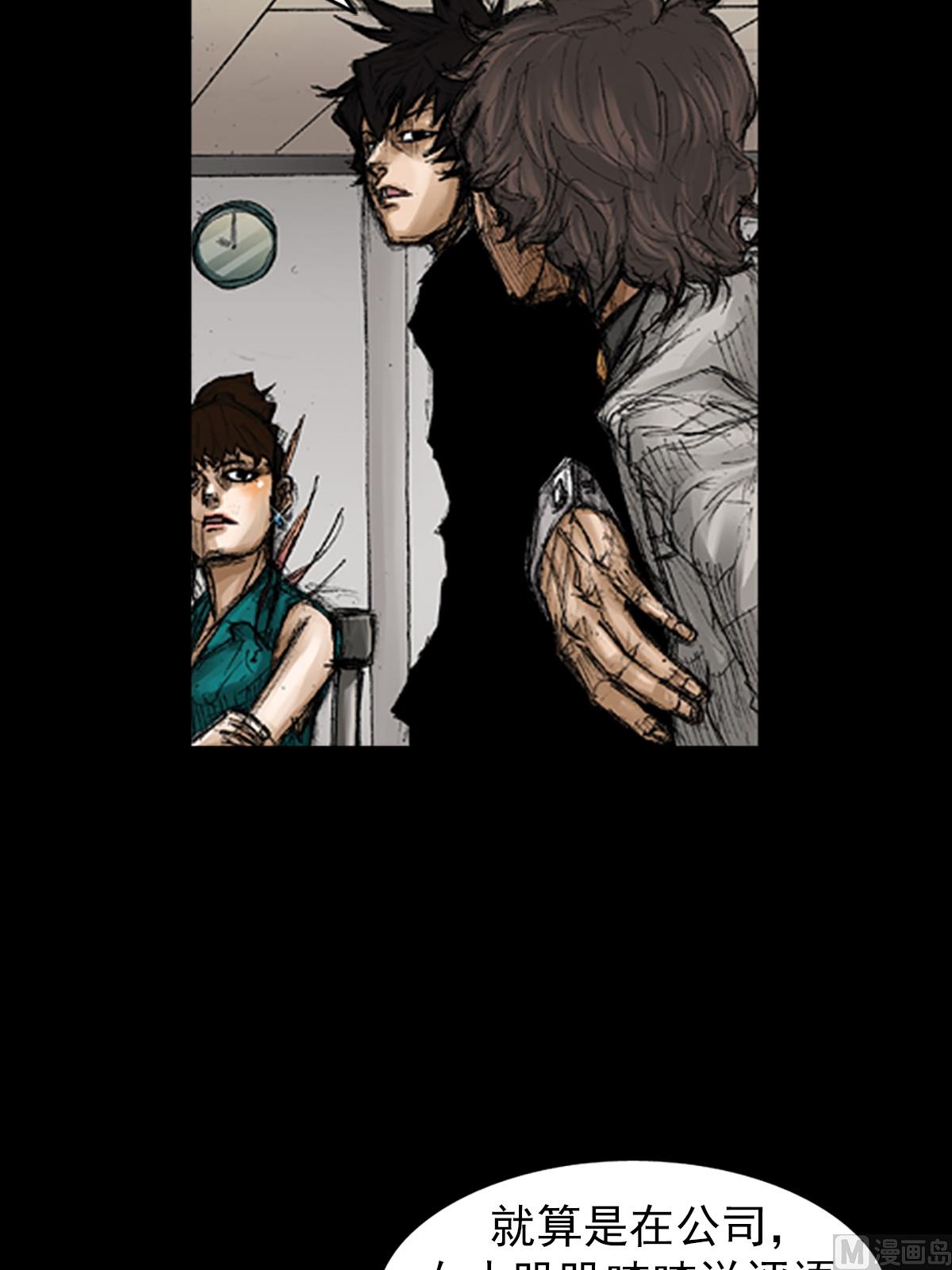 《胜券在握》第66话下 第23页