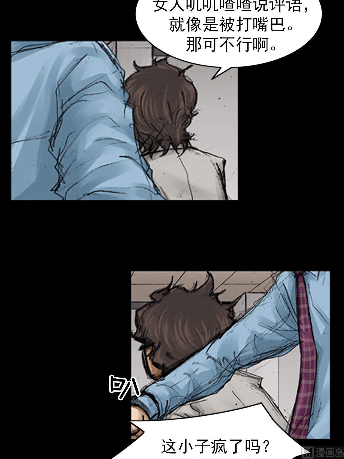 《胜券在握》第66话下 第24页