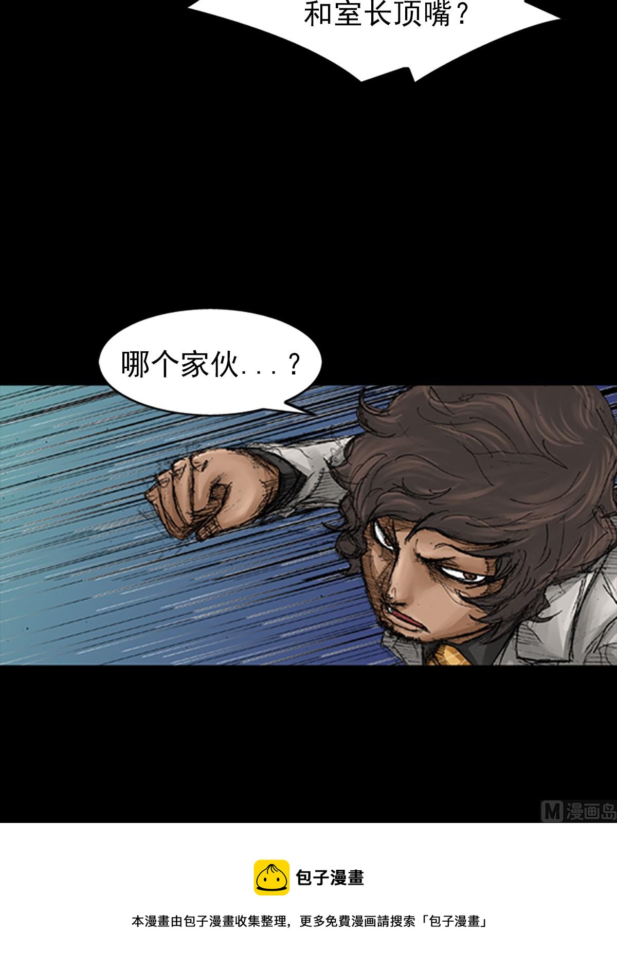 《胜券在握》第66话下 第25页