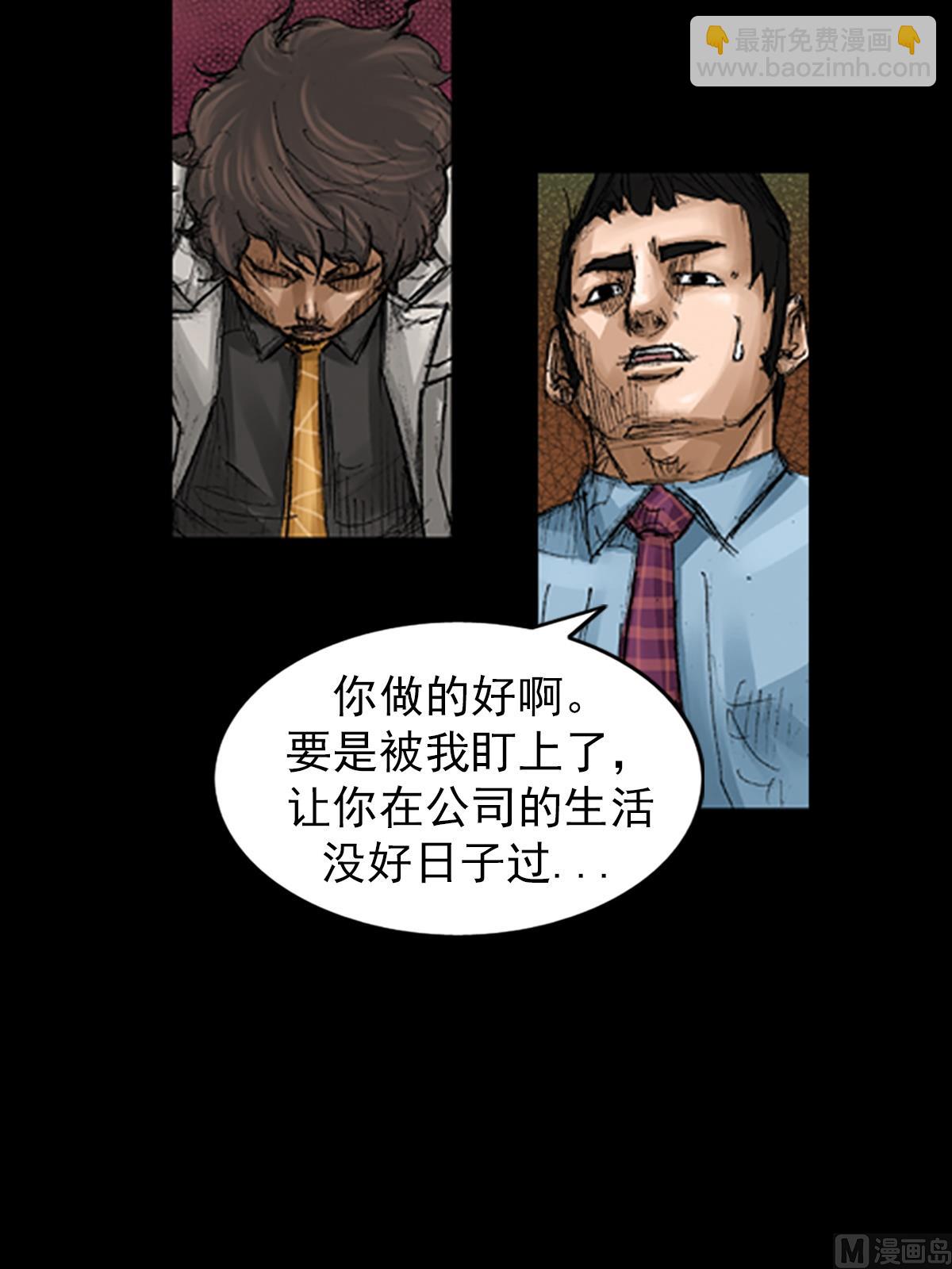 《胜券在握》第66话下 第27页
